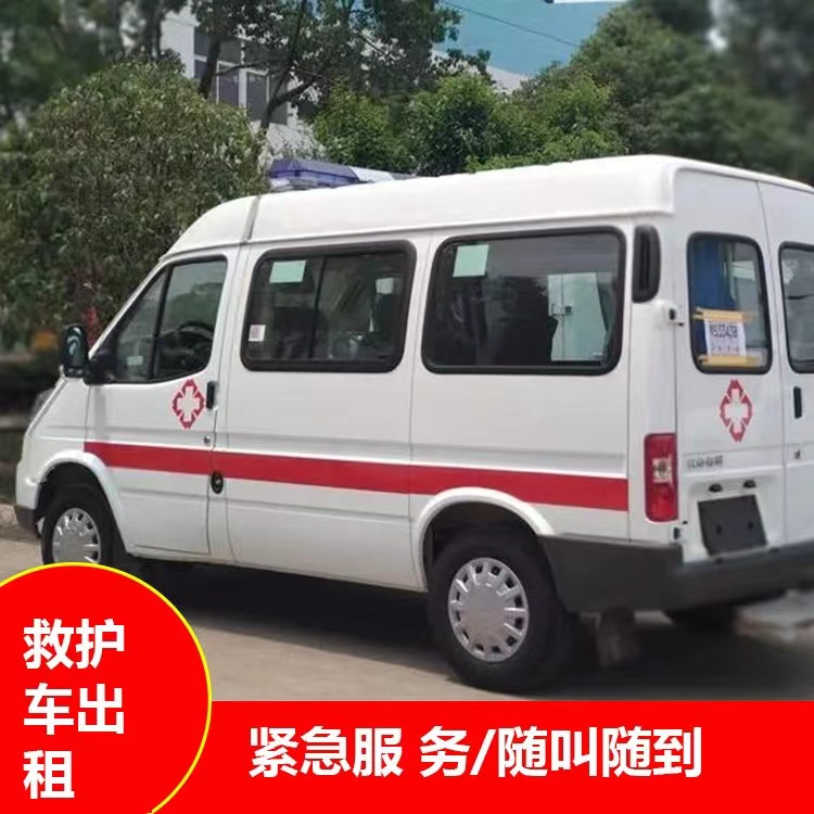潮南瘫痪租赁救护车转运 —— 提升急救效率，守护生命安全